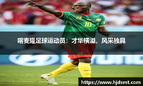 江南·综合体育